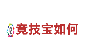 探索竞技宝如何，畅游美景